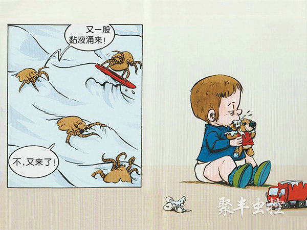 螨虫防治