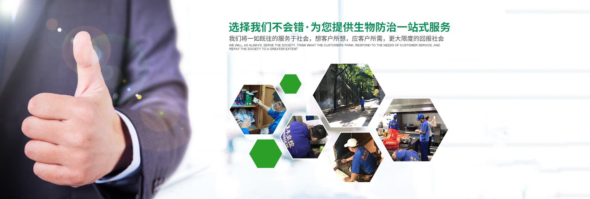 湖南聚丰有害生物防治有限公司_湖南有害生物防治药品|湖南有害生物器械