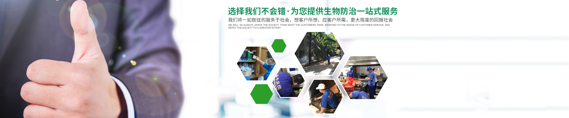 湖南聚丰有害生物防治有限公司_湖南有害生物防治药品|湖南有害生物器械